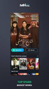 Shahid Vip Mod Apk Download Coupon Code For Shahid Vip